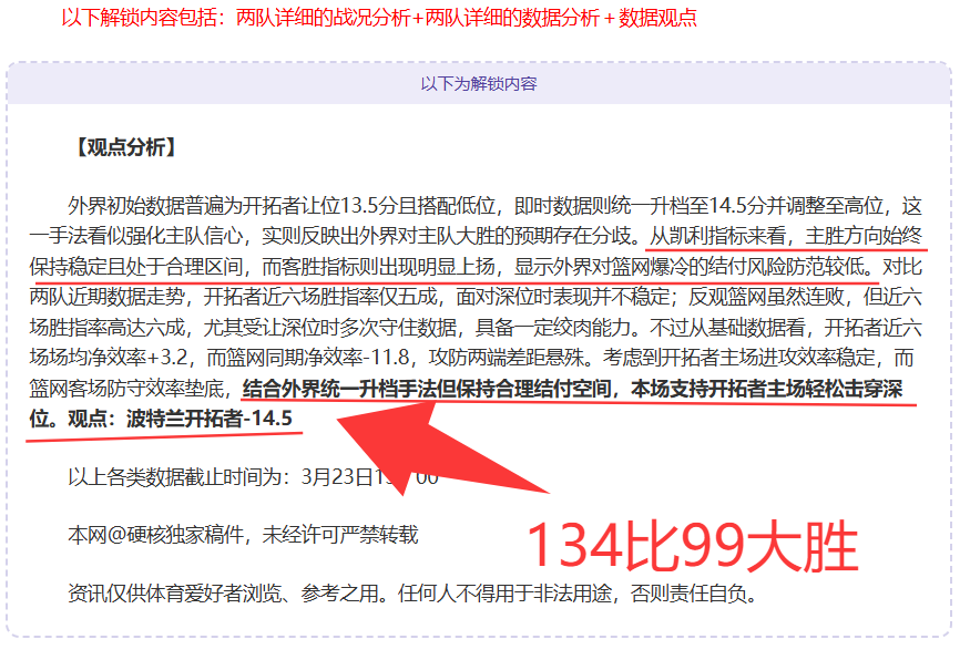 连续三冠风,暴来袭,凯尔特人主,乐竞体育官网,乐竞体育H5官网入口,乐竞体育网站,乐竞体育官网娱乐,乐竞体育H5登录入口